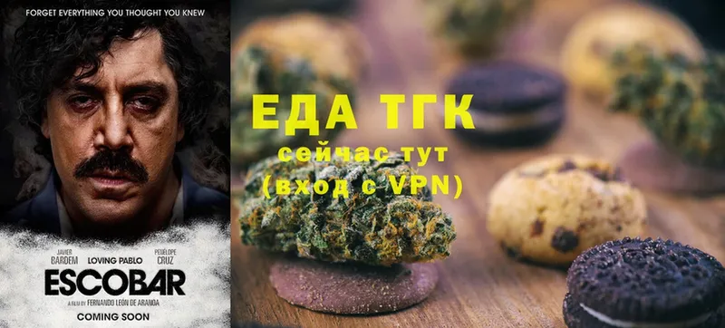 Canna-Cookies конопля Семилуки